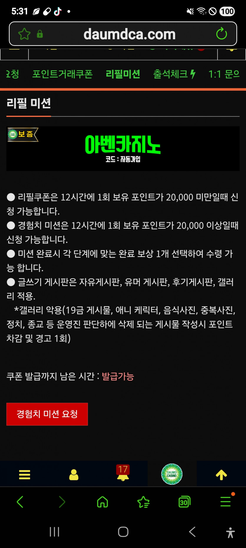 리피리 가주아 ㅎ