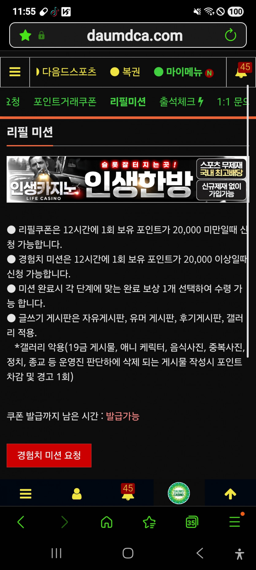 미션 가주아 화이팅 ㅎ