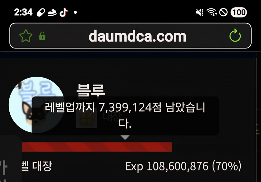 예비역 진급 디데이 37일