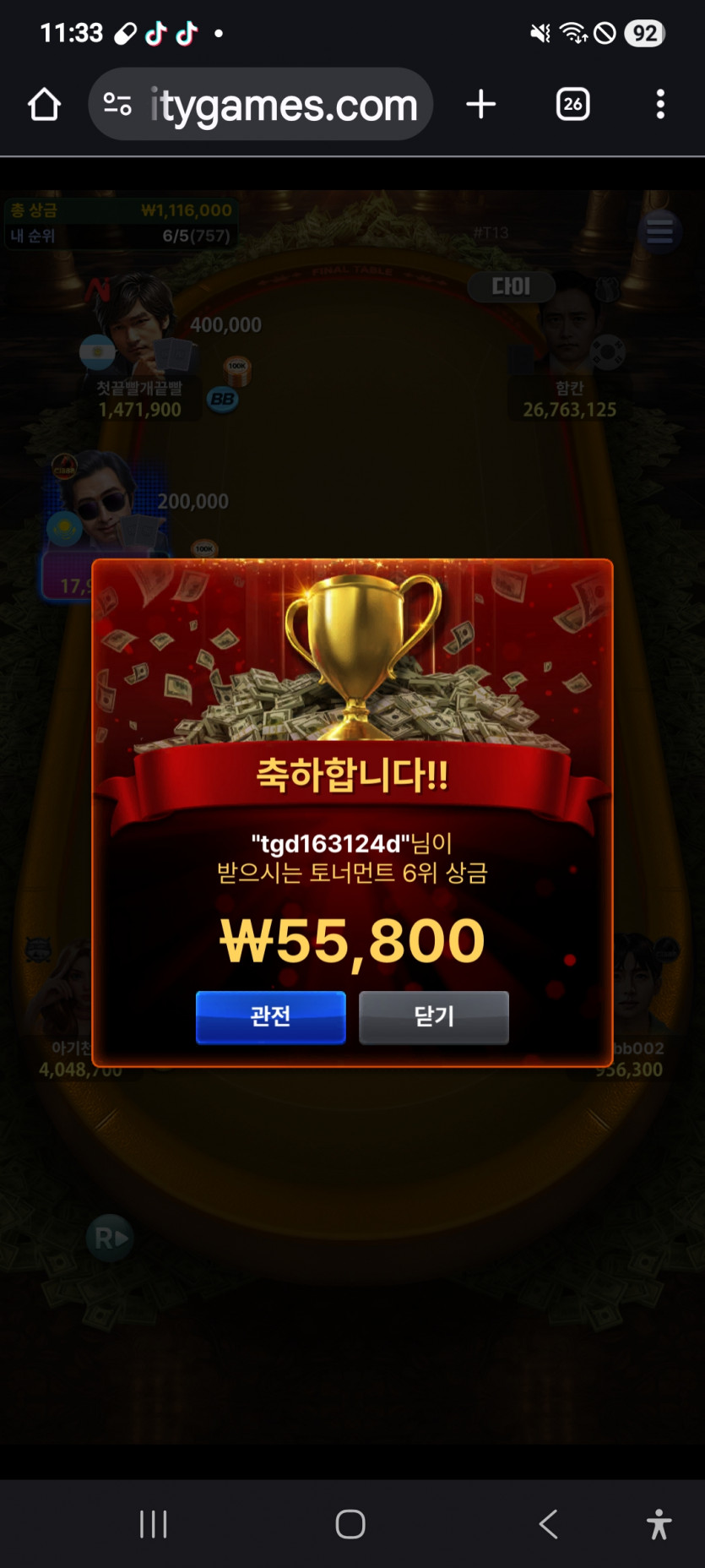 무료토너먼트 입상 ㅎ