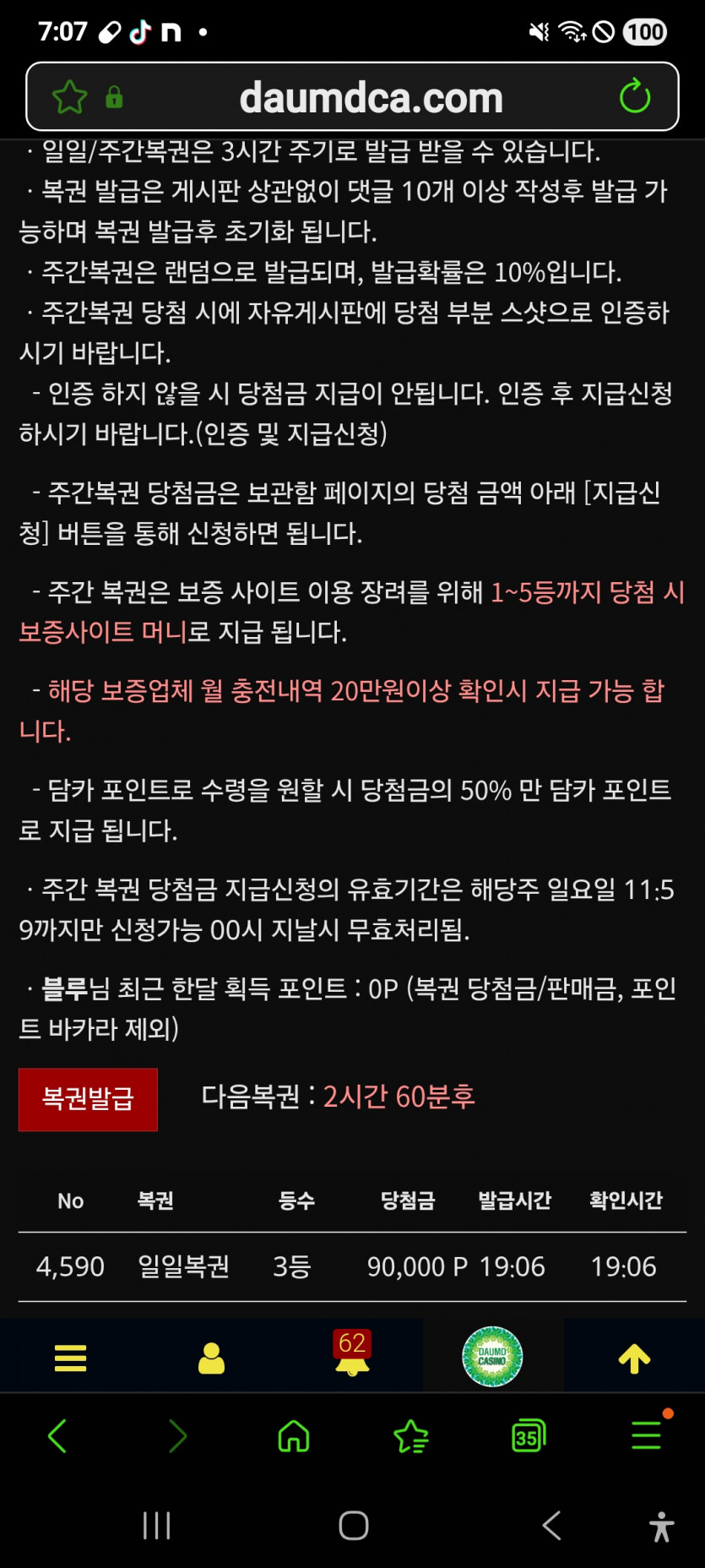 3등 나이스 짝짝짝 굿굿 ㅎ