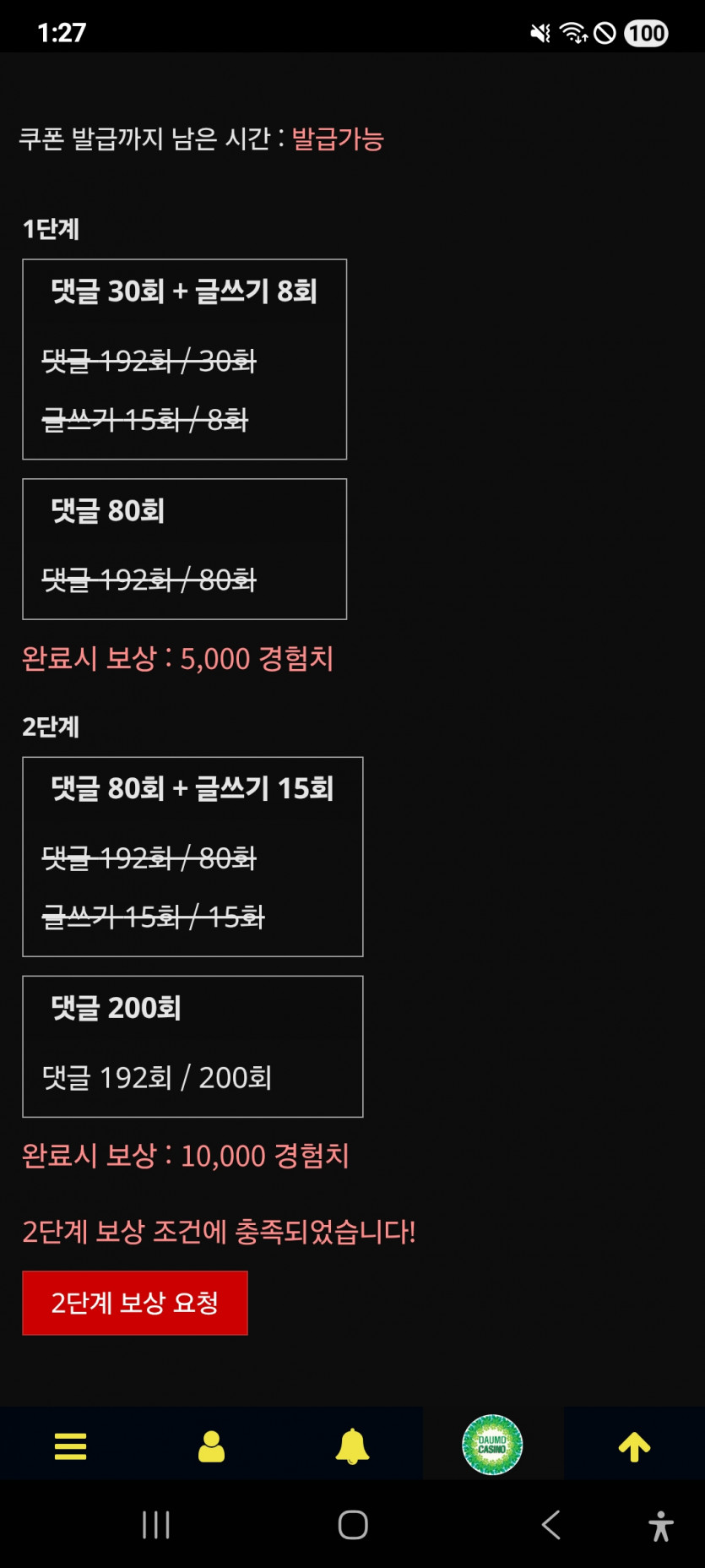 미션 클리어 ㅎ