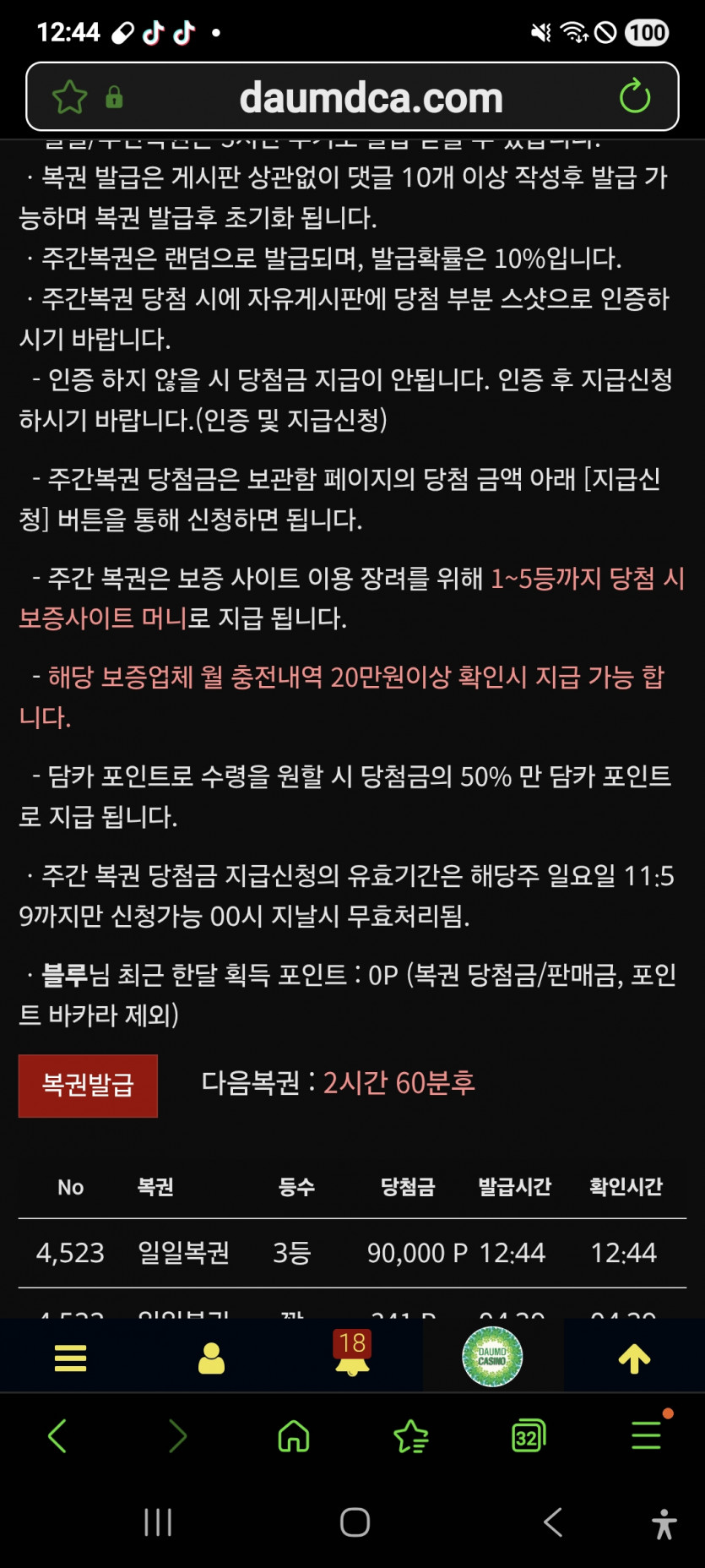 3등 나이스 짝짝짝 ㅎ