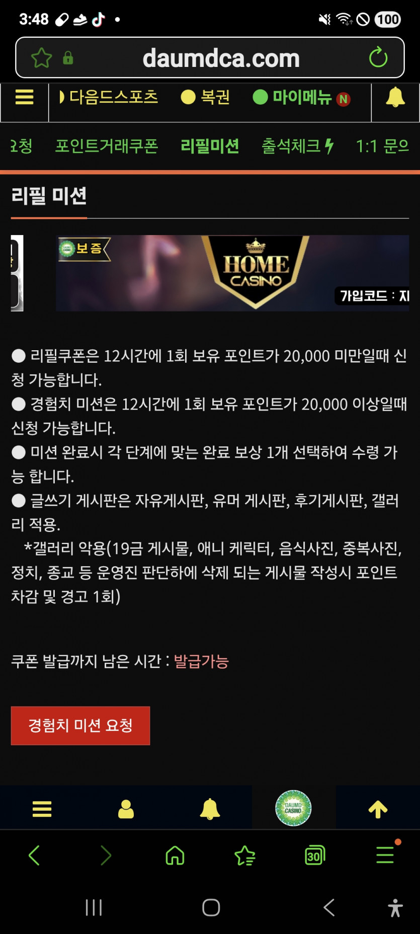 미션 갑니다 ㅎ