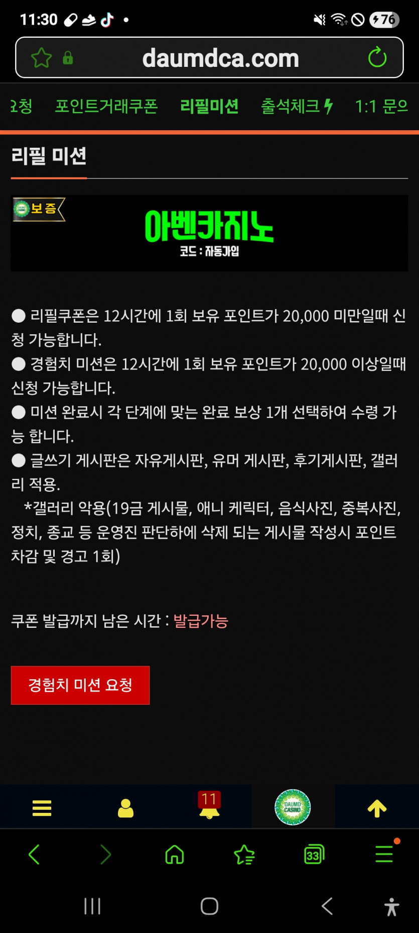 리피리 가주아 ㅎ