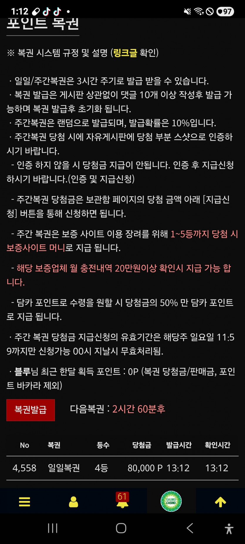 4등 나이스 짝짝짝 ㅎ