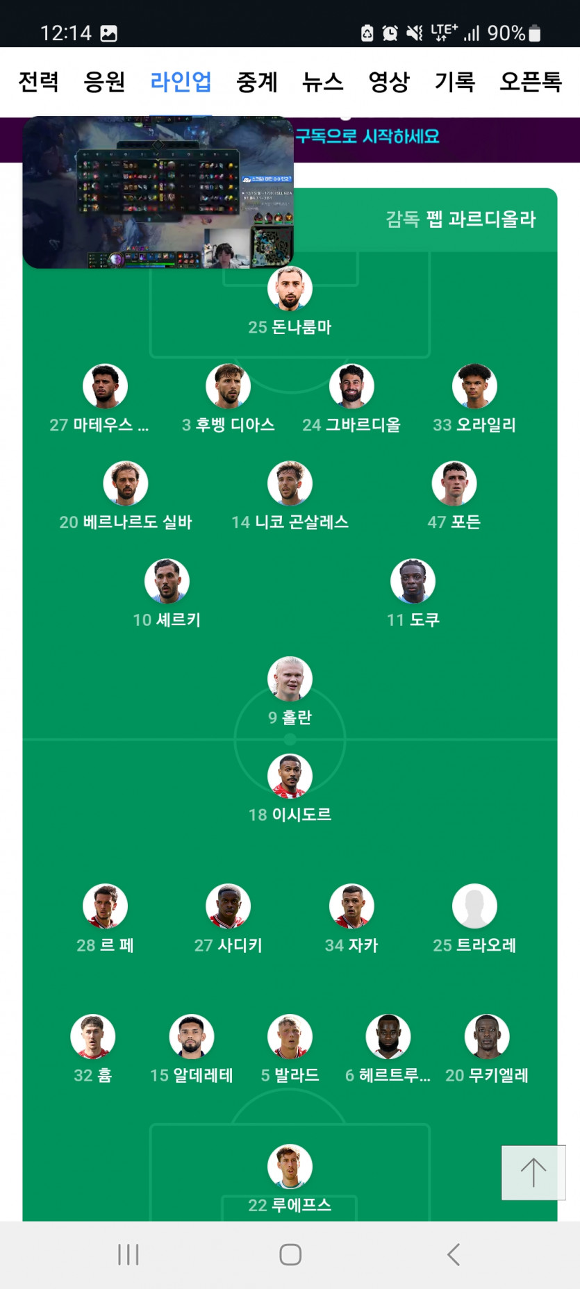 맨시티 가자고오오오