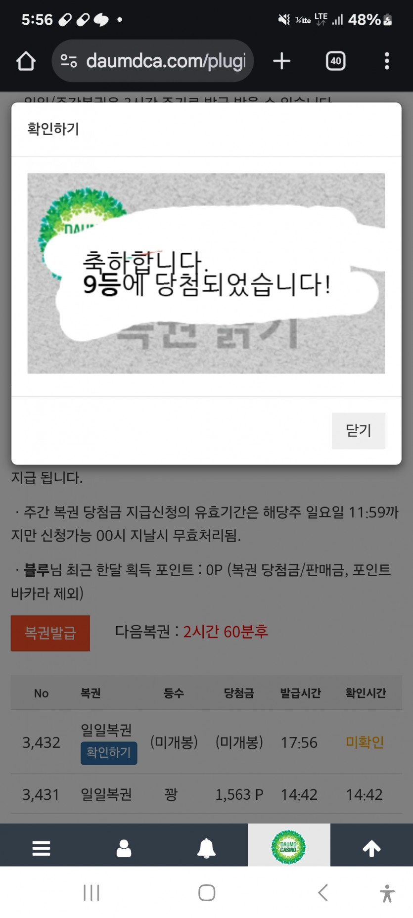 9등