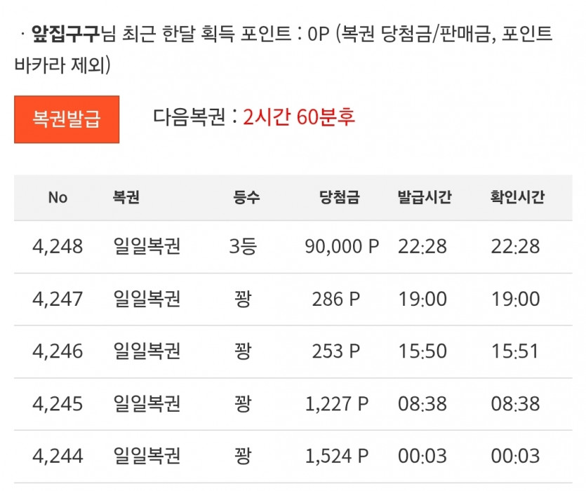 3보기 나이뚜루루