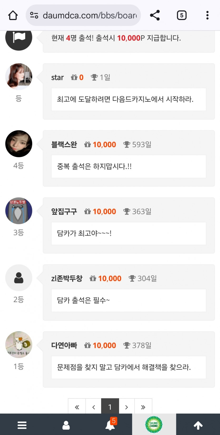 순방 나이수 ㅅㅅ