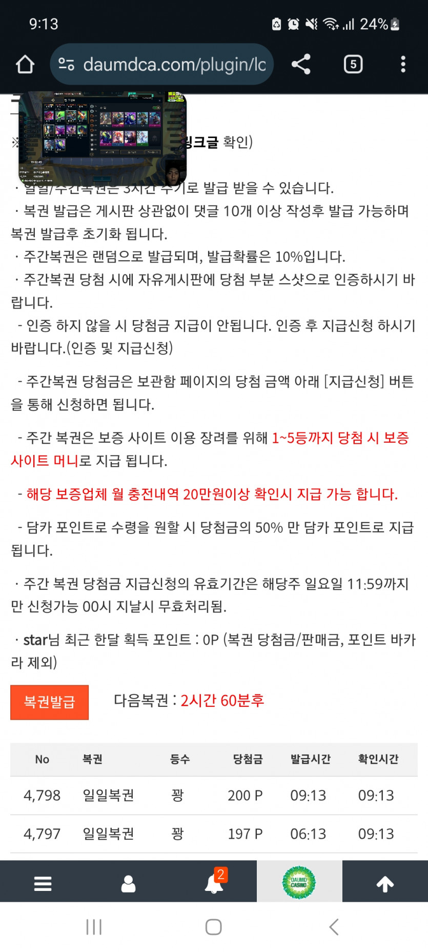 복권 2개 결과는요ㄷㄷ