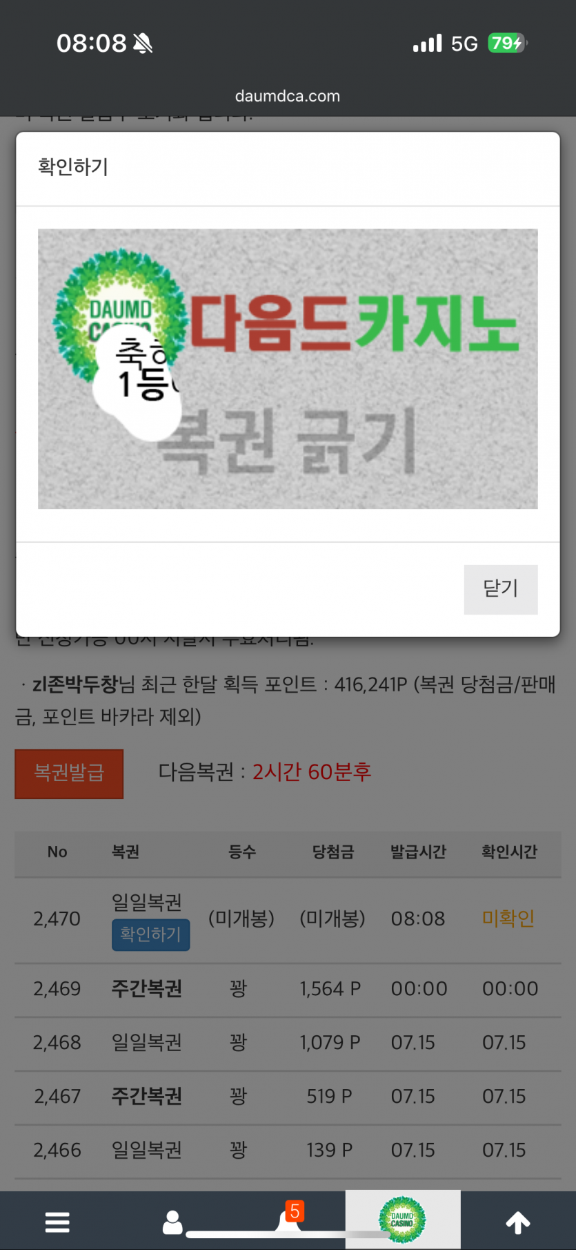 다들 맛점 하세욧