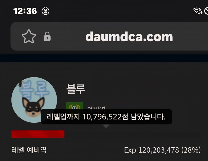 블랙이등병 진급 디데이 54일