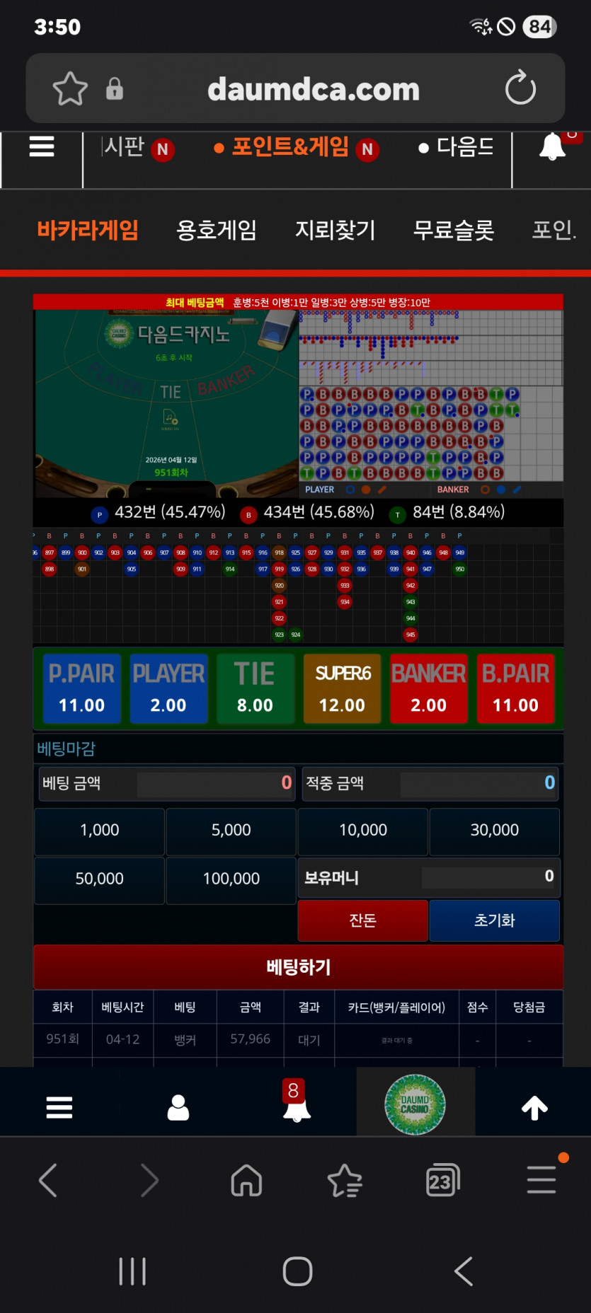 뱅 하프 깡 승 ㅎ