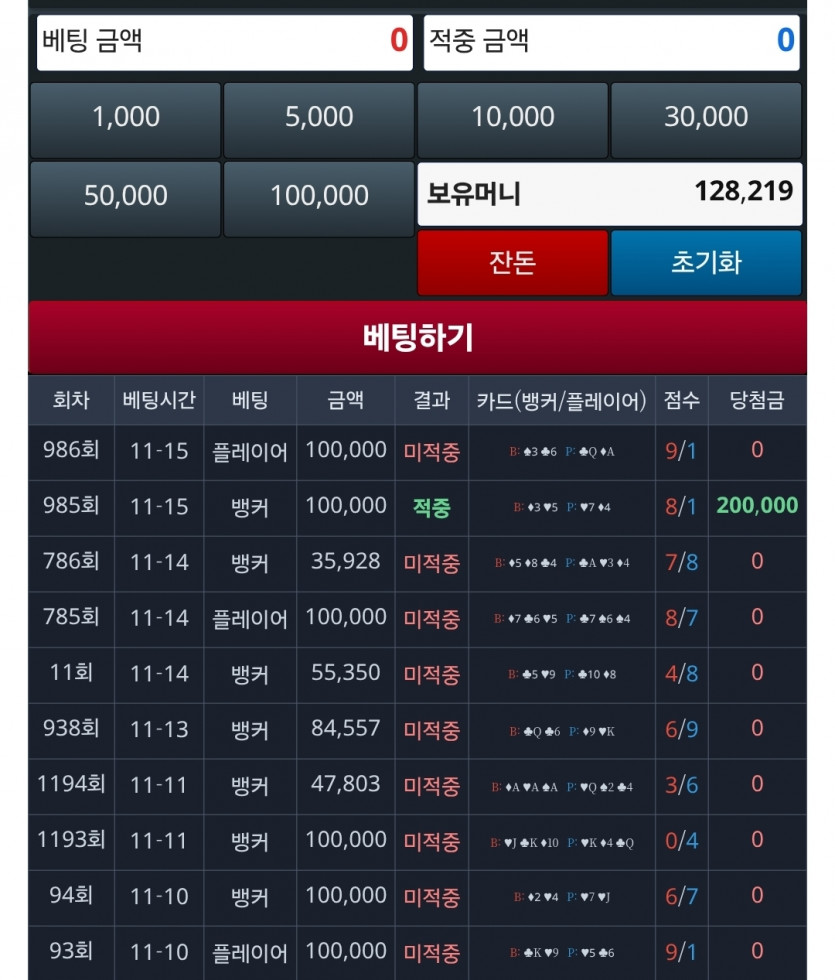 포바는 악입니다