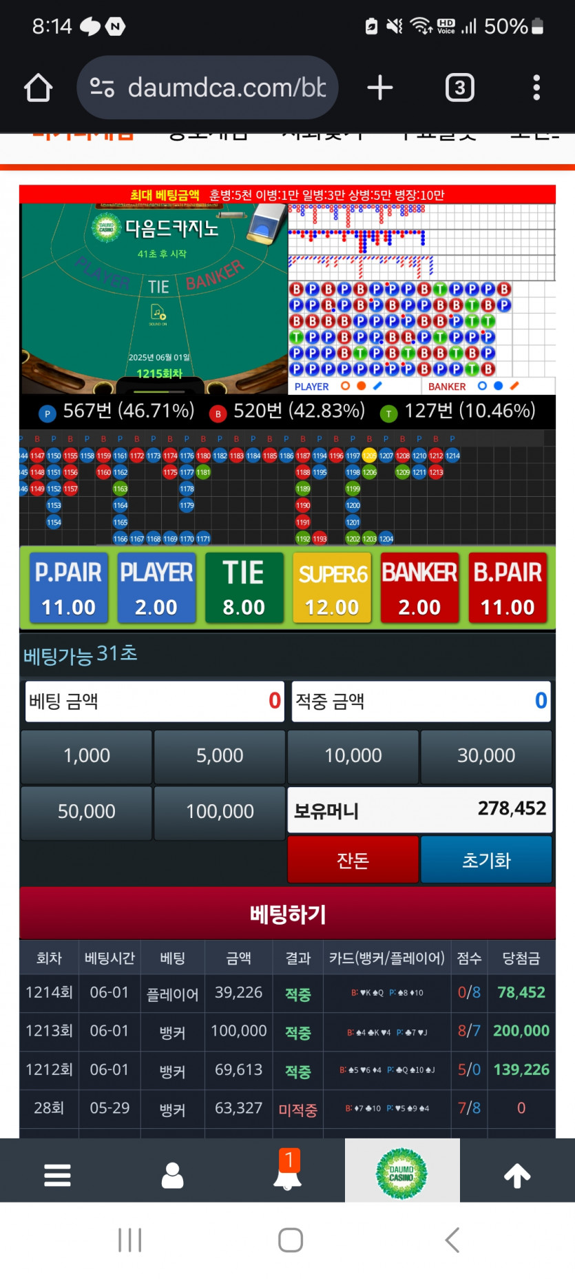 이궈쥐!!! 역시 포바는 틈을 노려야쥐