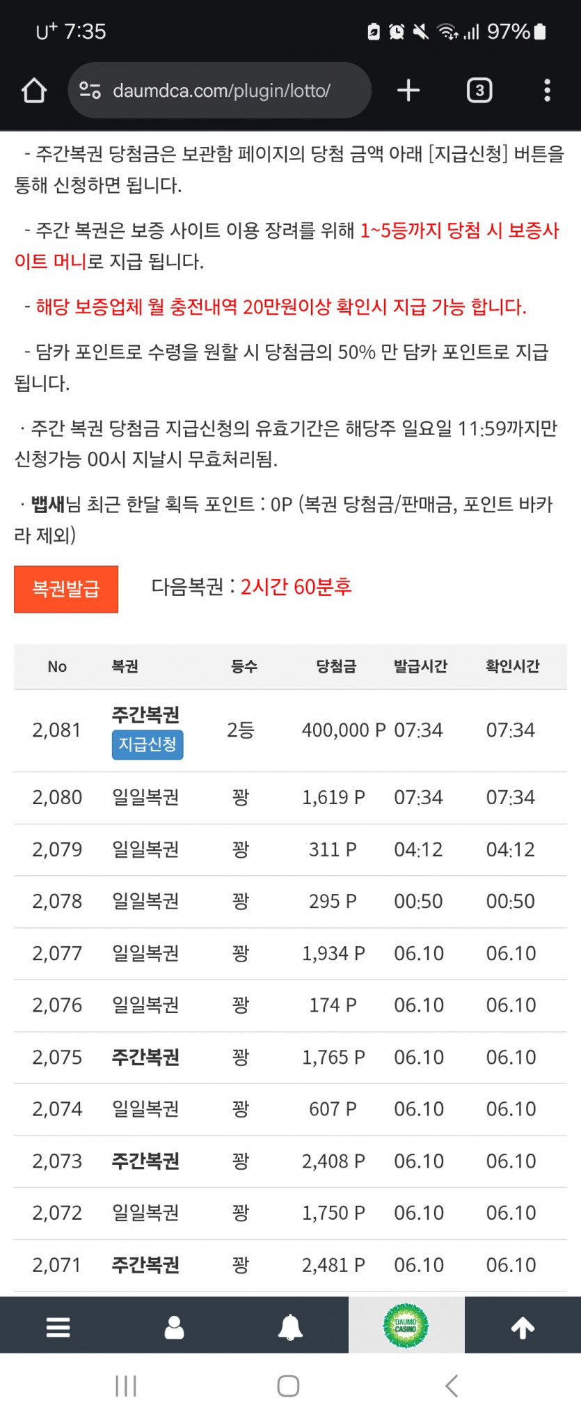 와...주복이형이 드디어...