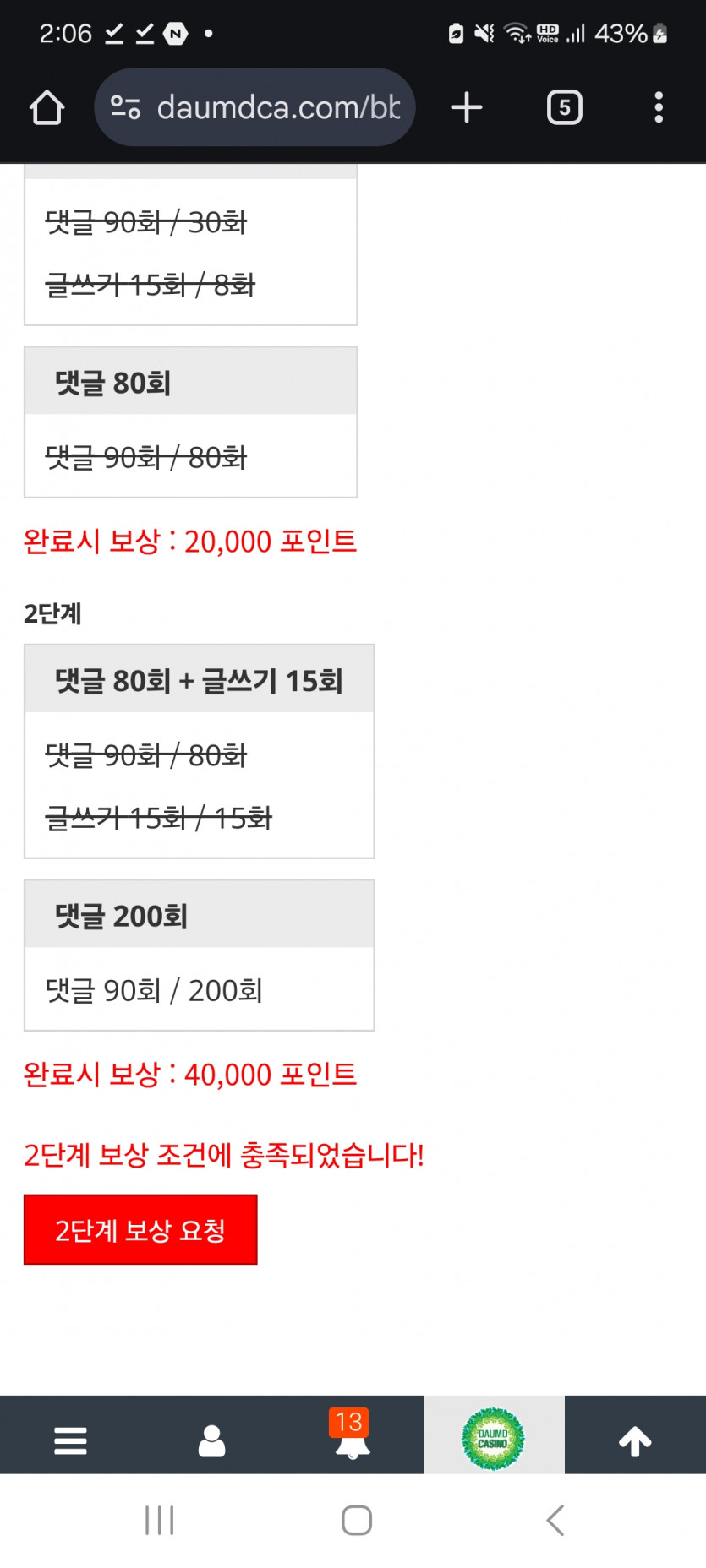 리피리 포인트 완~