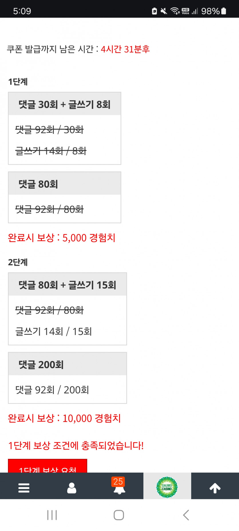 2단계 완 나이숴