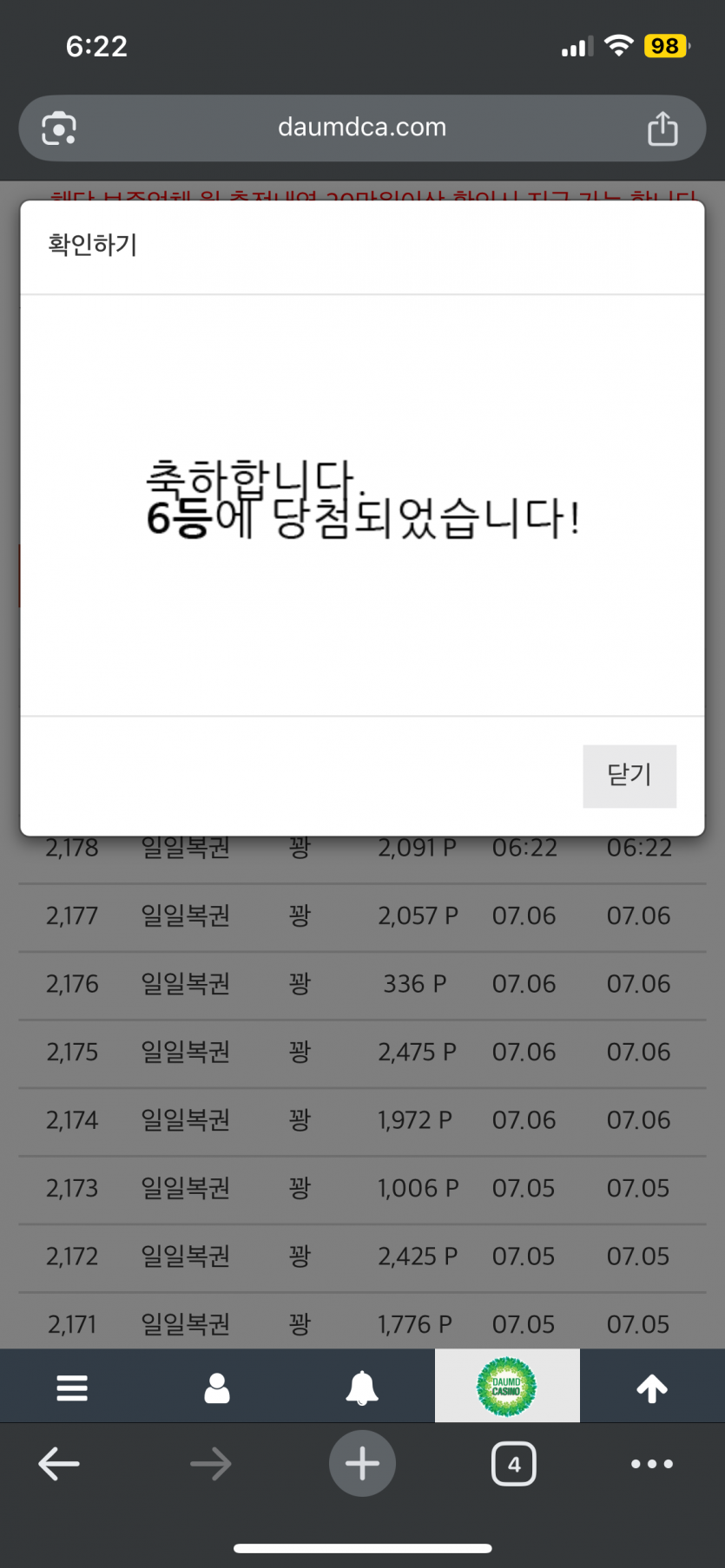 일복이랑같이 나왔는데