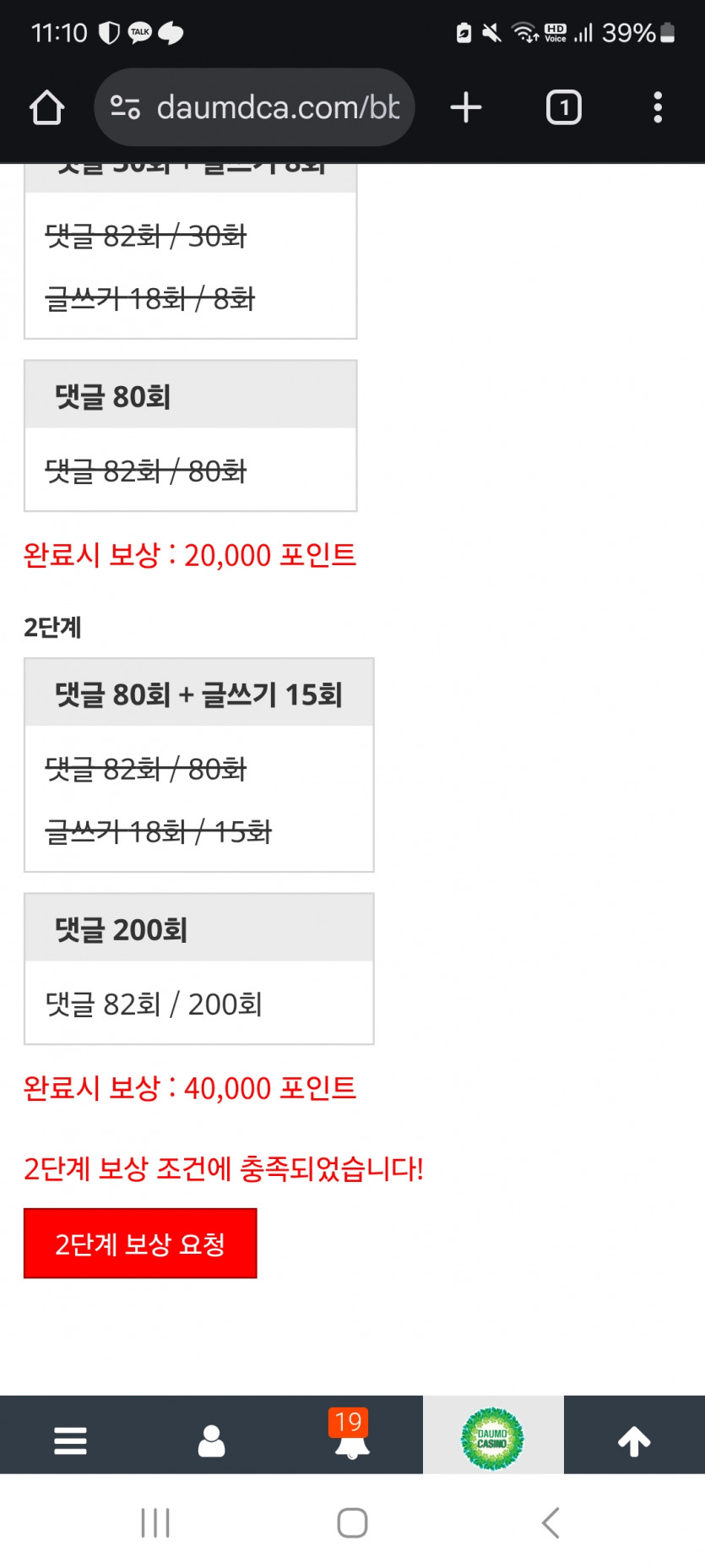 포인트 리피리 완!