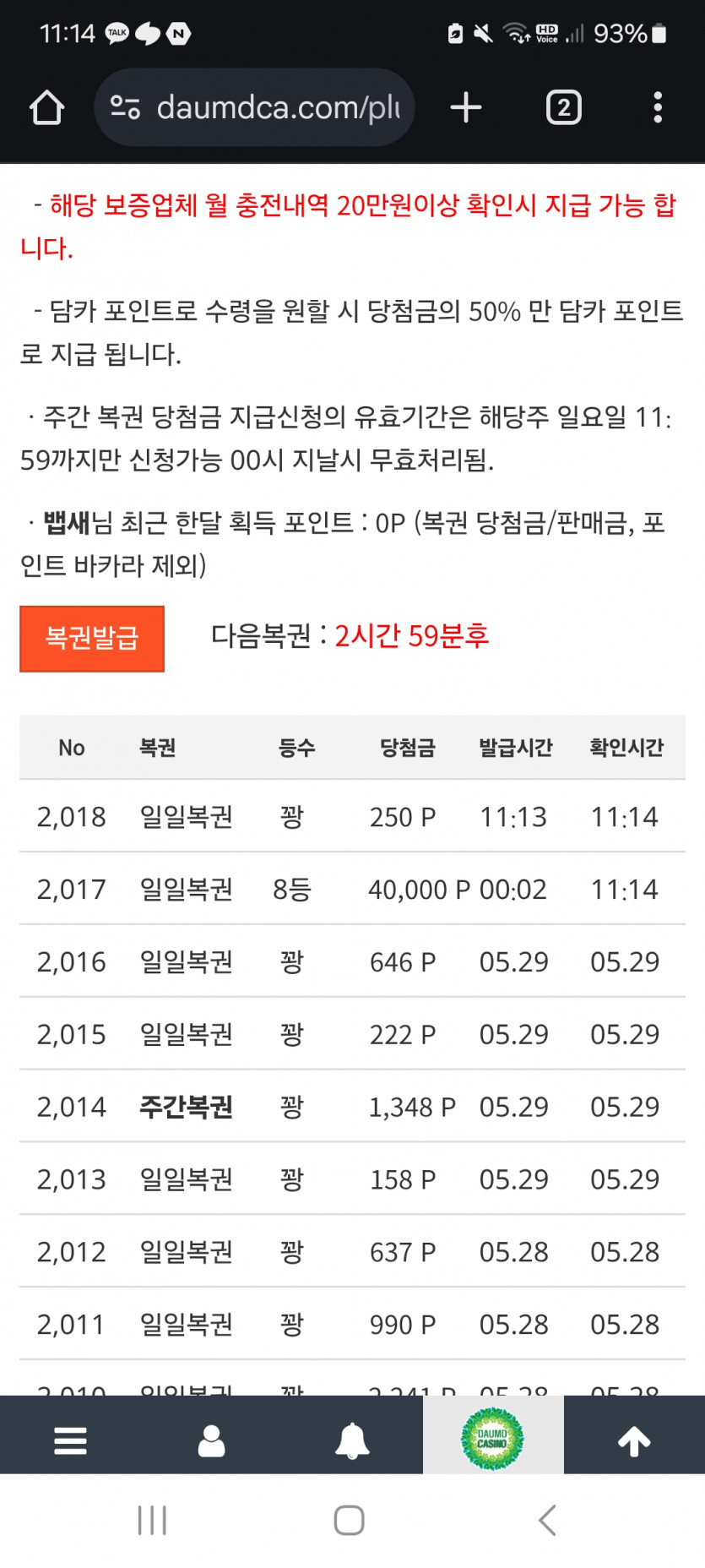 팔보기 나이수ㅅㅅㅅ