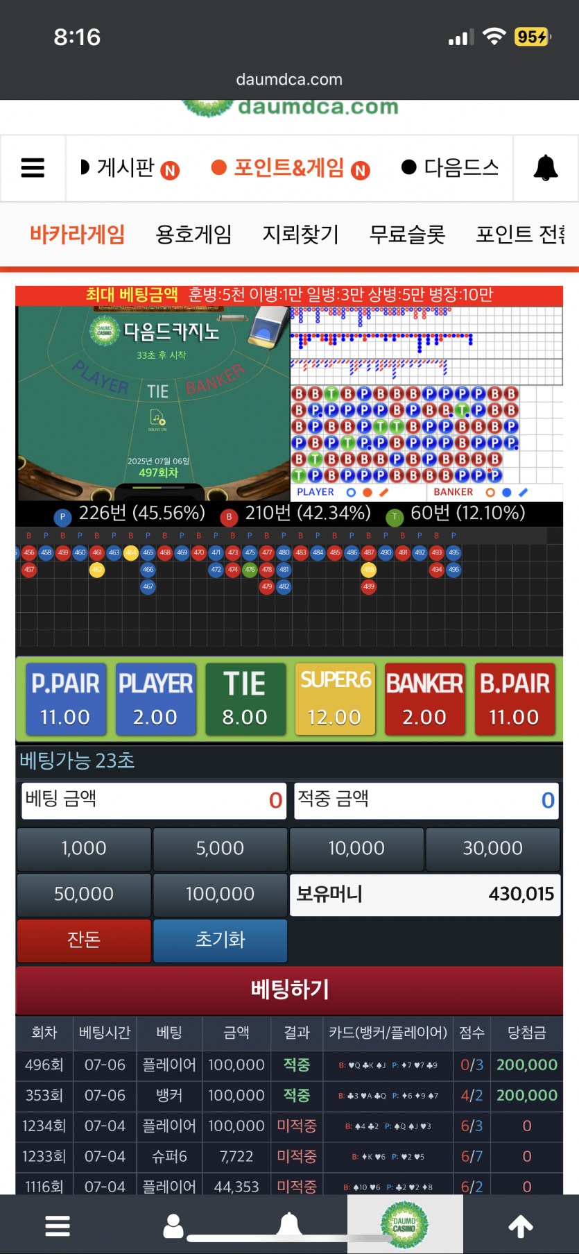 2깡해서 43만포 만들어버리기!!!