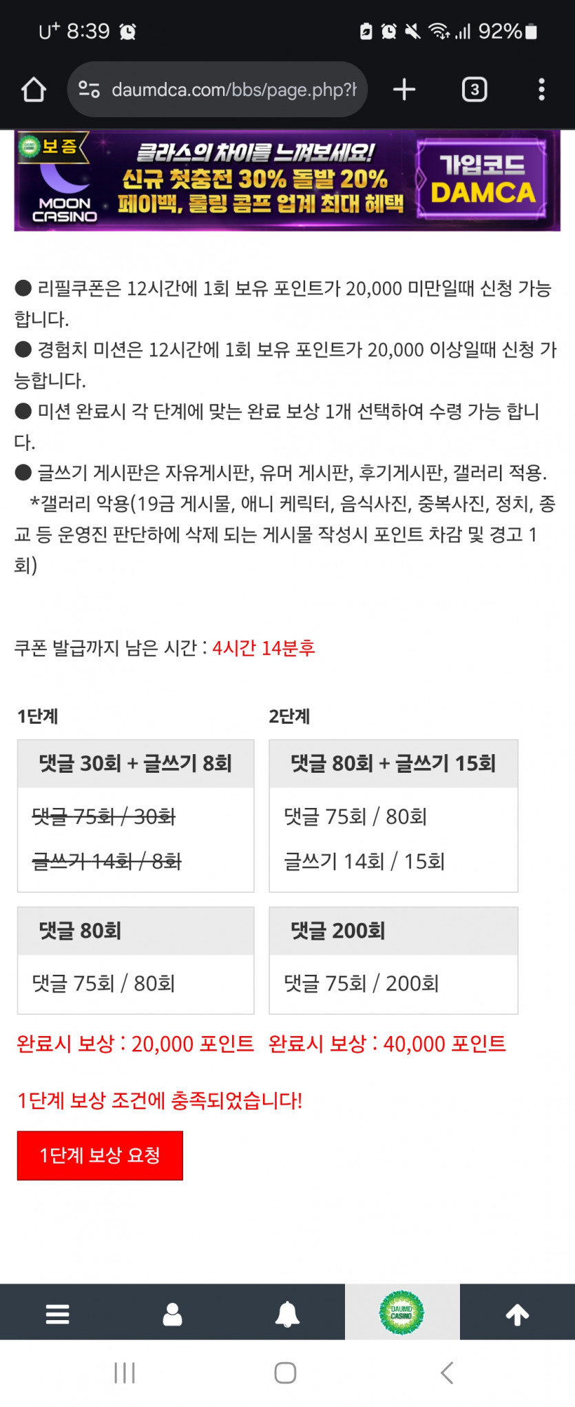 조금만 더 하면 4만포 꿀꺽!!!!