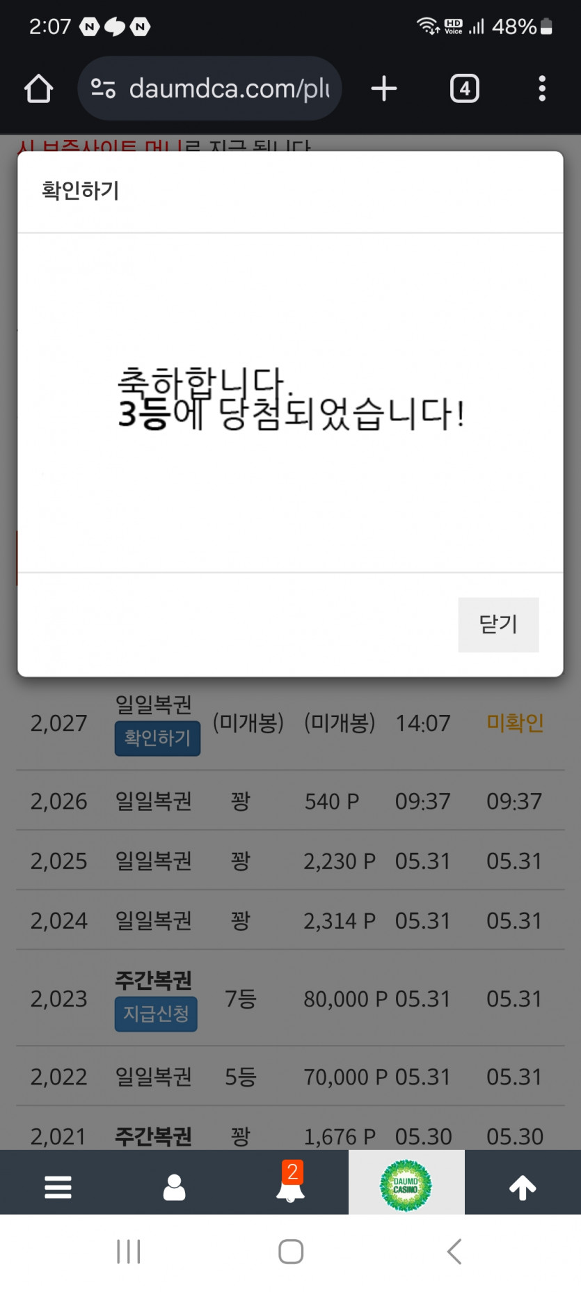 3복이 나이수우