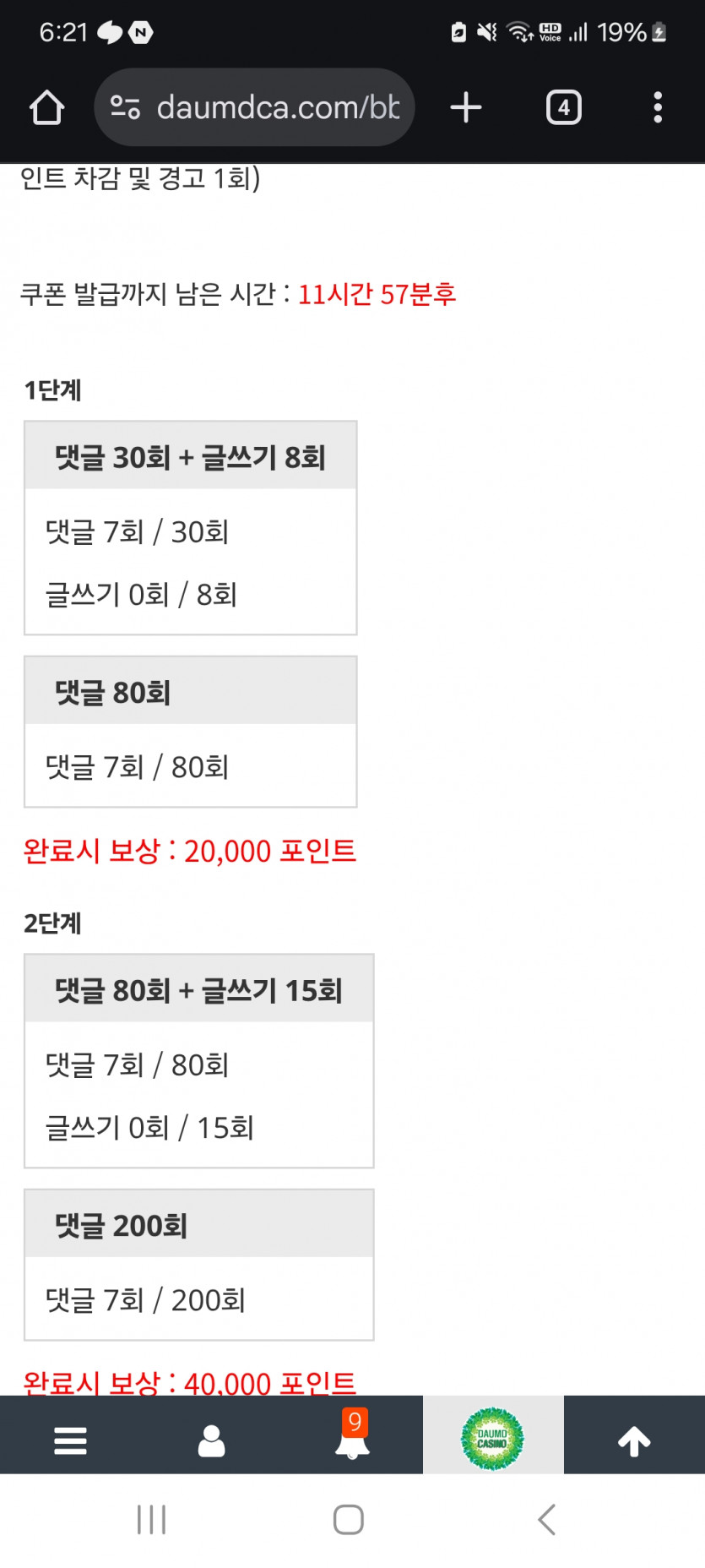 포인트 리피리 출바알
