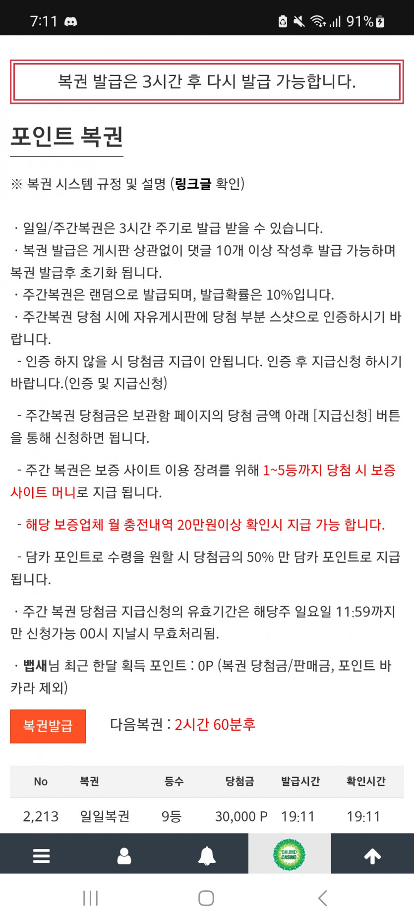9등 나이서어!!!