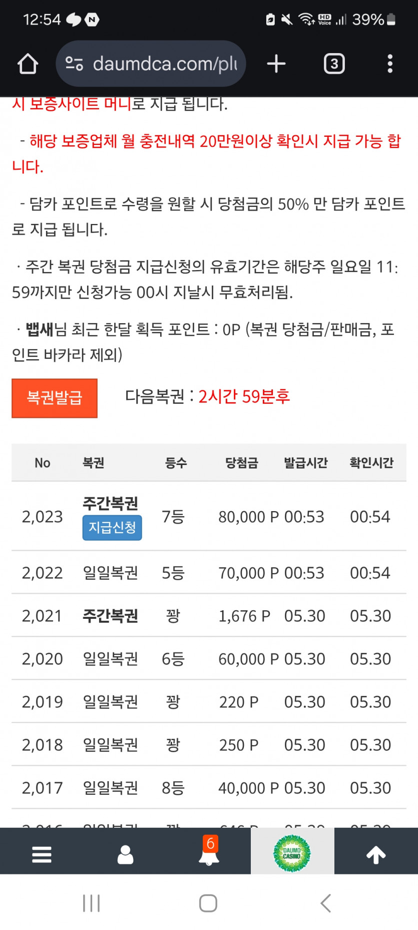 일보기 주보기 당참 ㅅㅅ