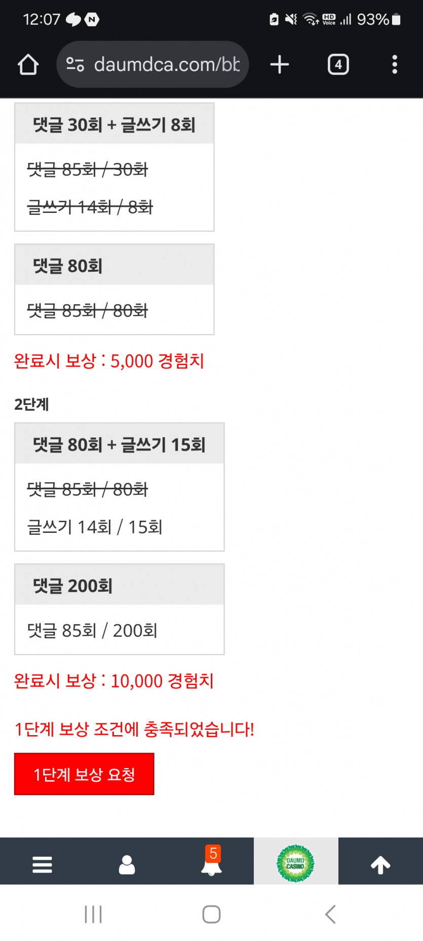 리피리 완성!!!