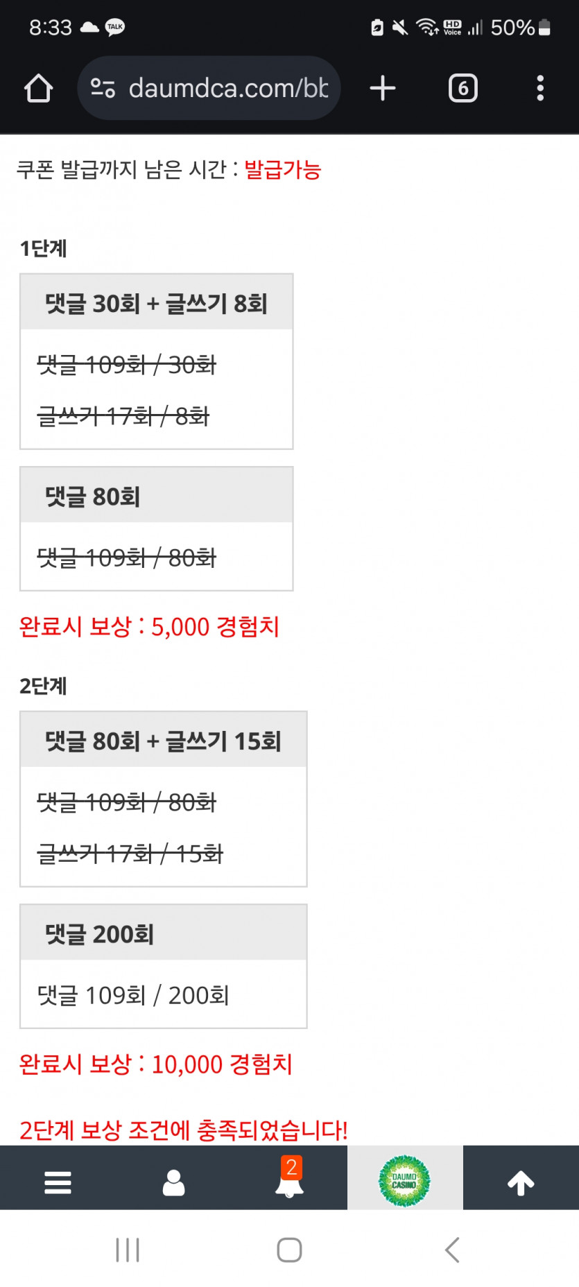 경험치 맛도리 샤샷