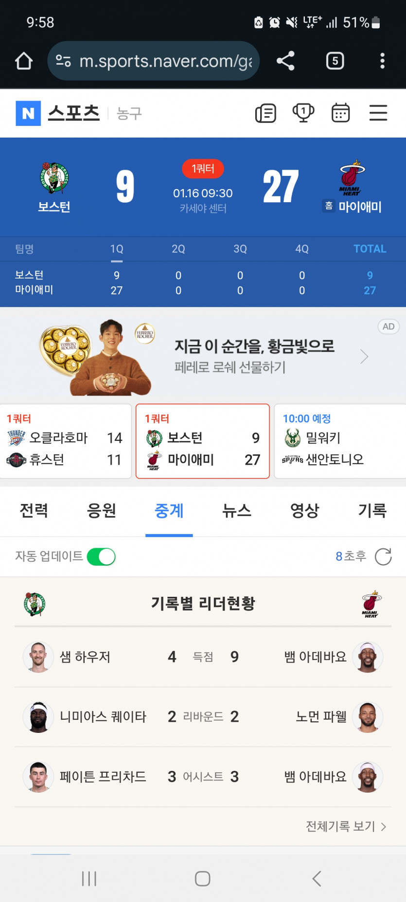 오전 느바 가자고오오오