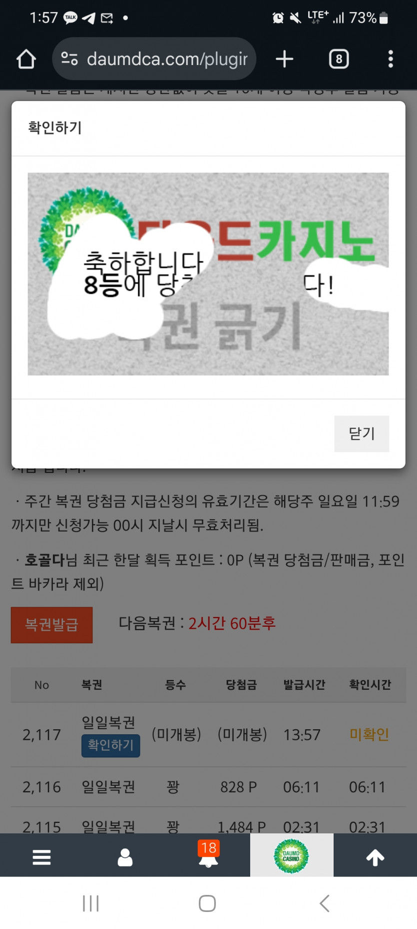 간만에 일복이
