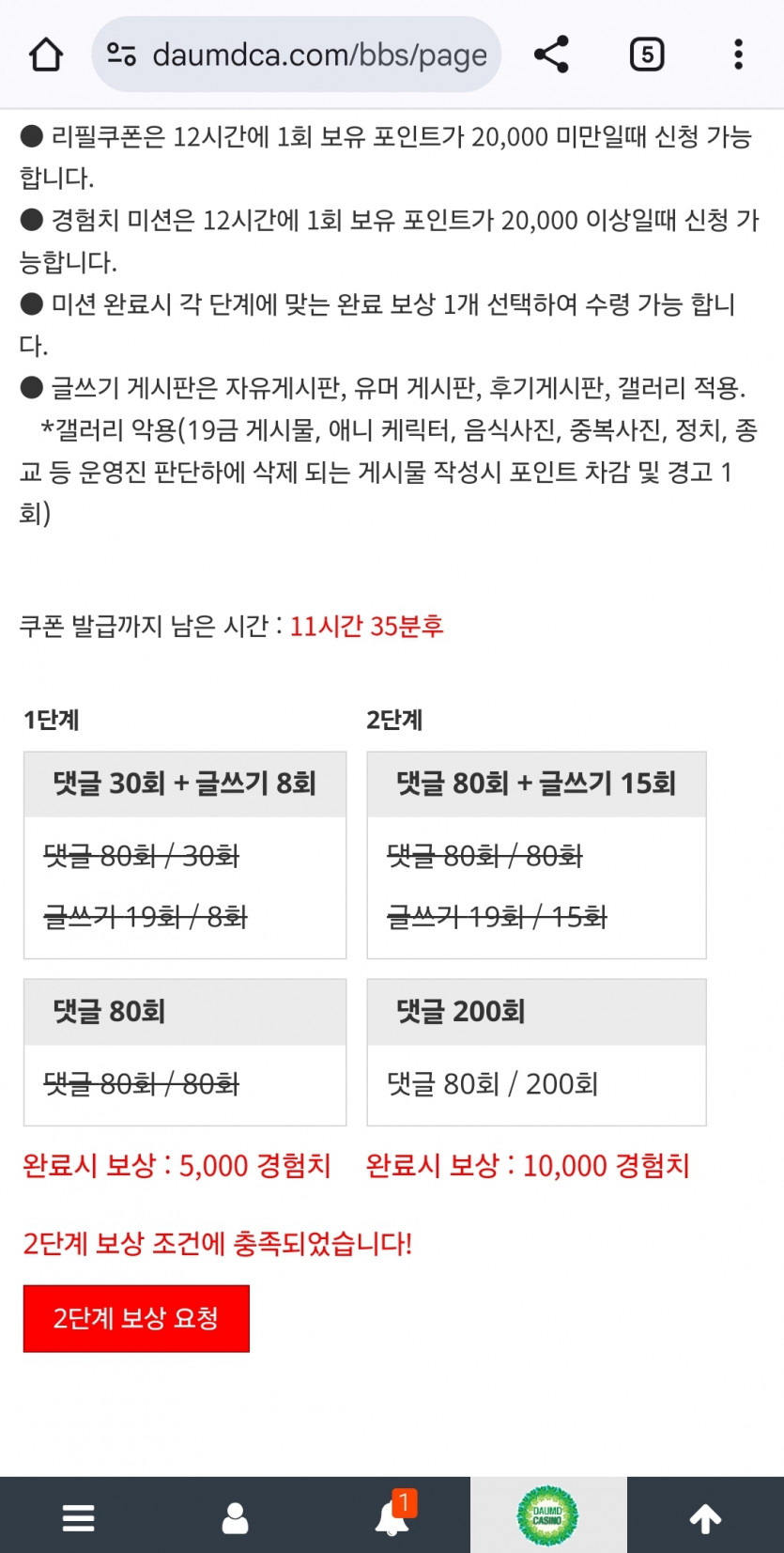 두번째 리피리 성공!
