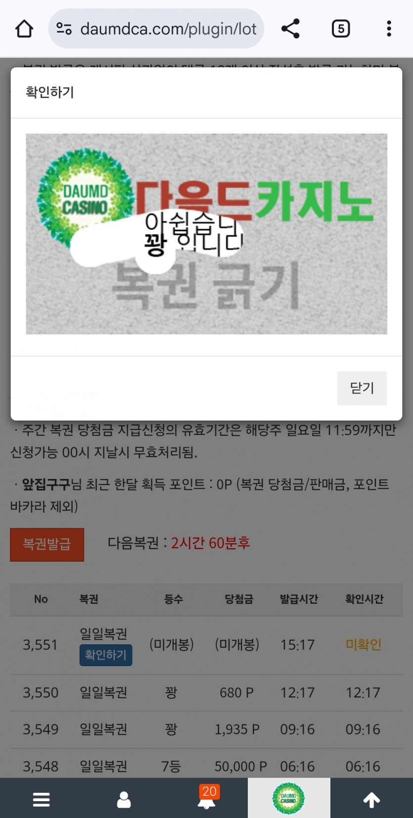 크... 또 꽝......