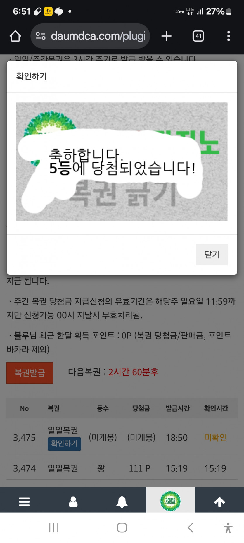 5등 나이스 짝짝짝 ㅎ