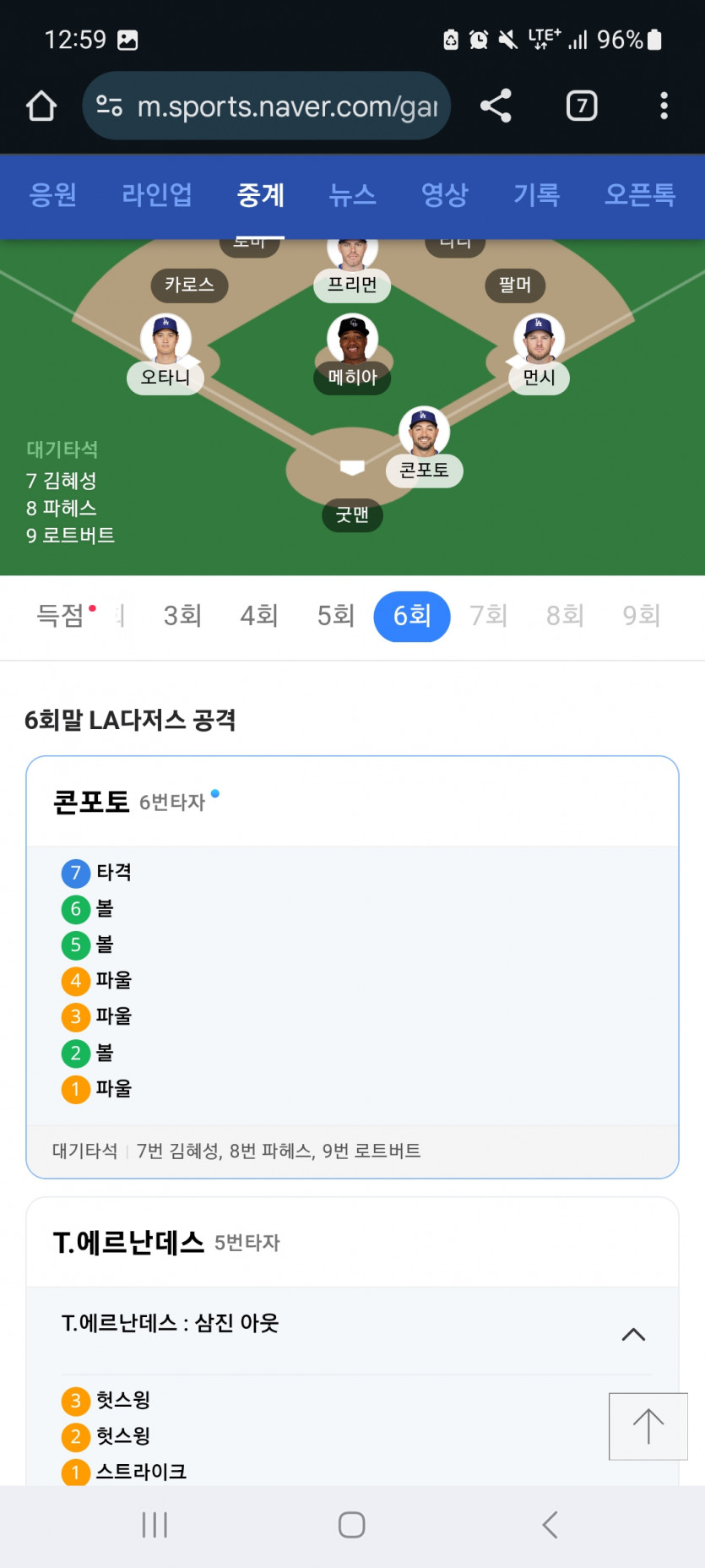 개저스 1사 만루 kk ㄷㄷ