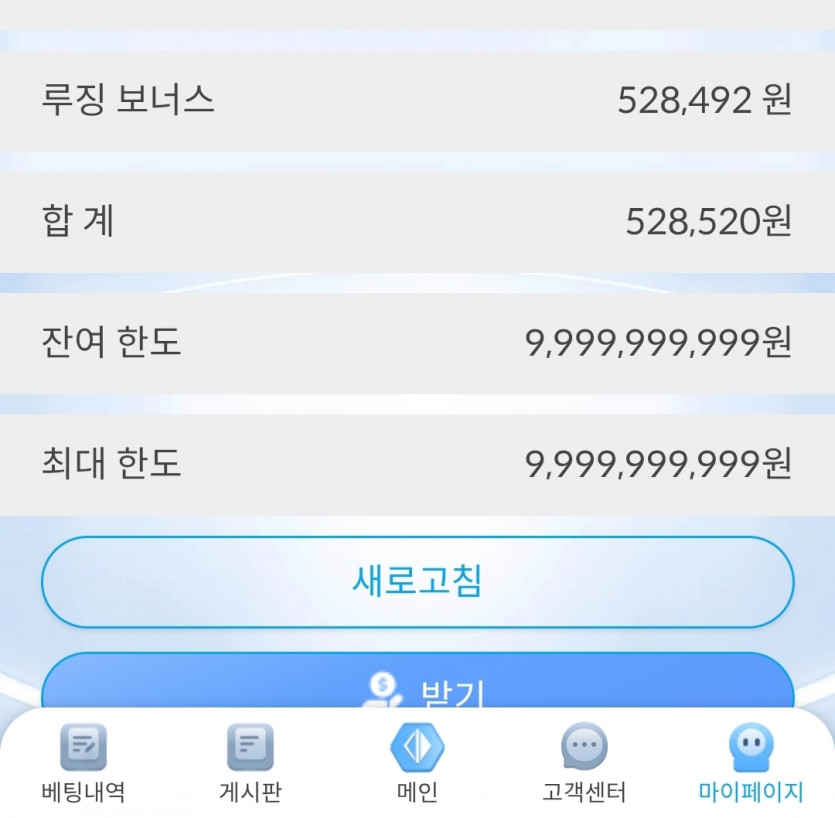 루징들어왔네요