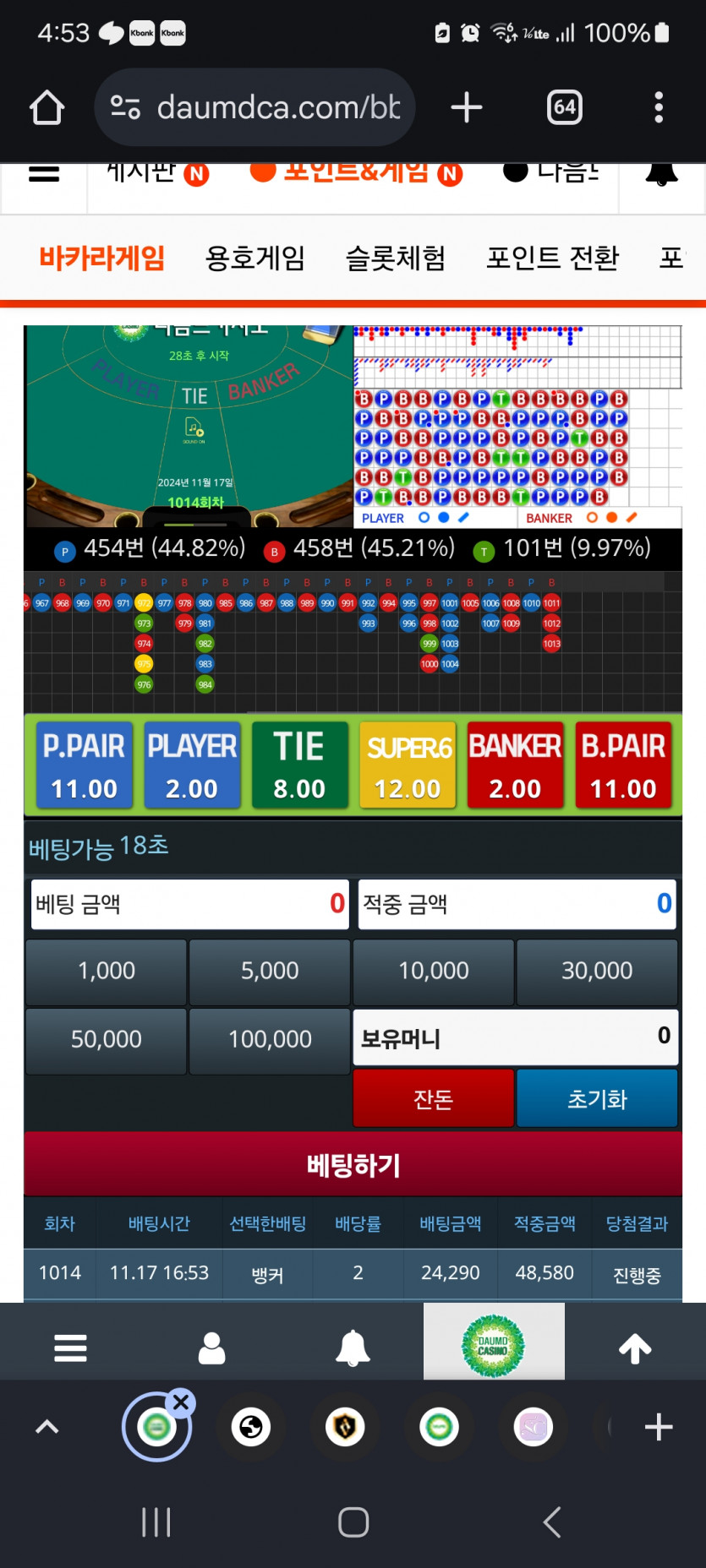 포전하고 남은 짜투리 깡치기 갑니다 ㅎ
