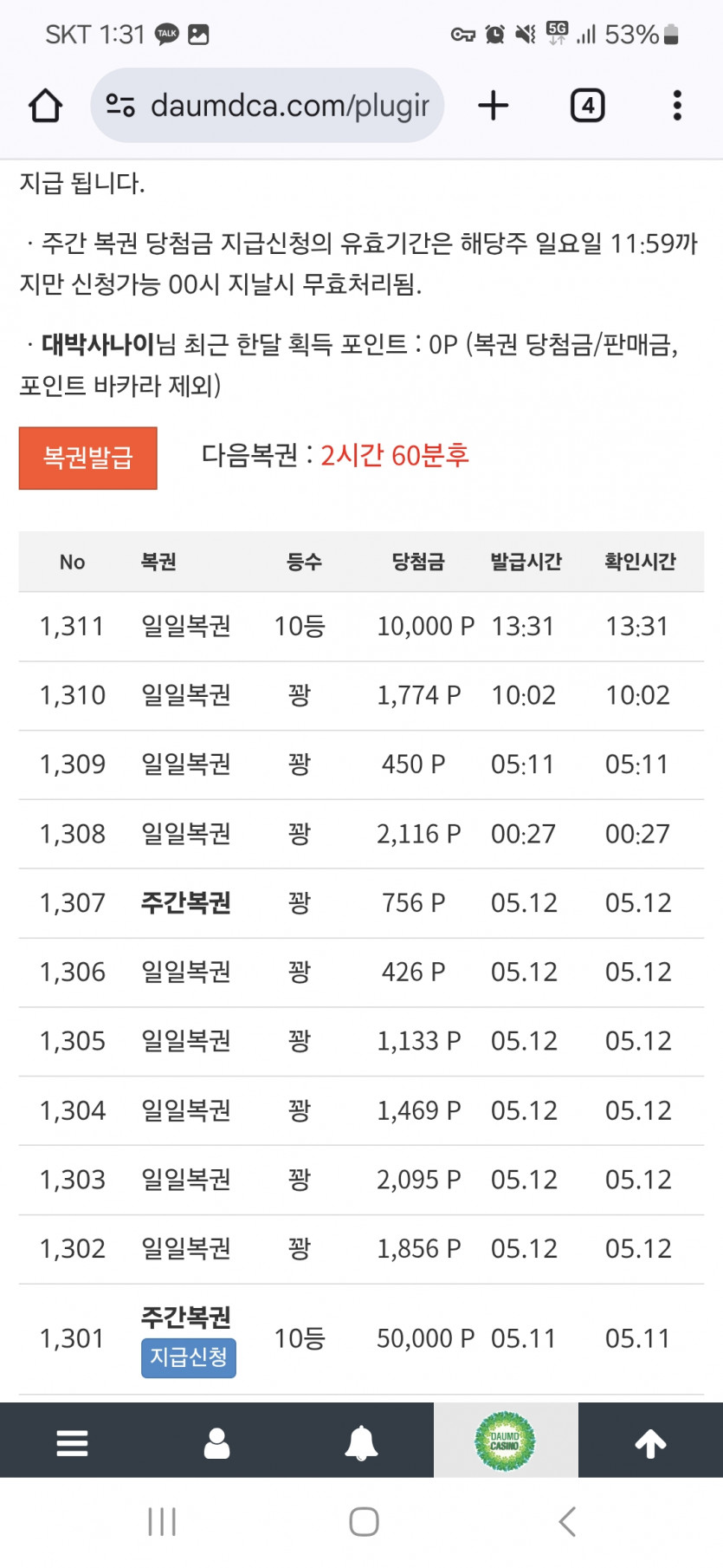 으아앜 복권