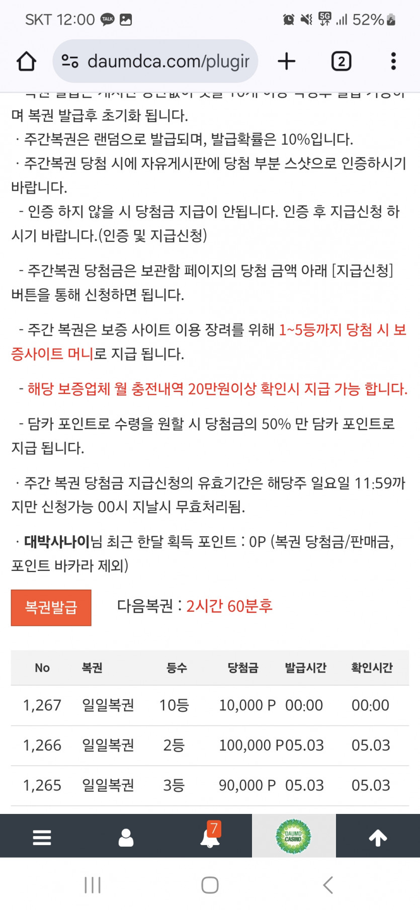 오출완요 3연당인데...