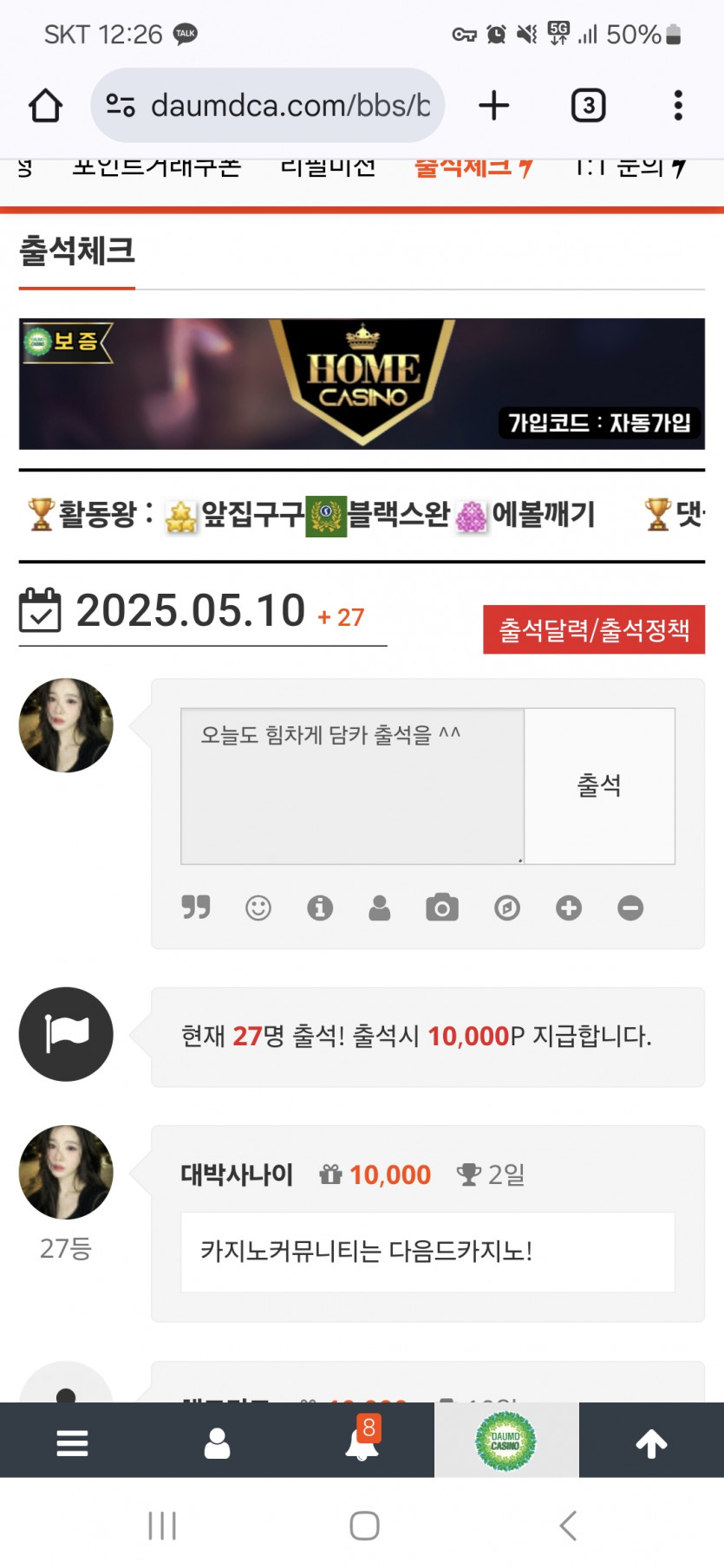 아 출석