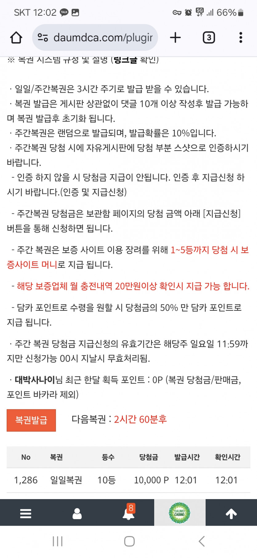 아 복 ㅡ권....