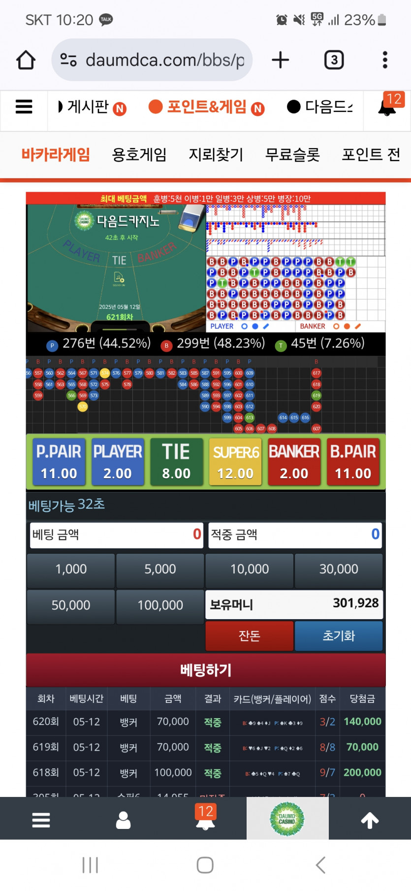 포바