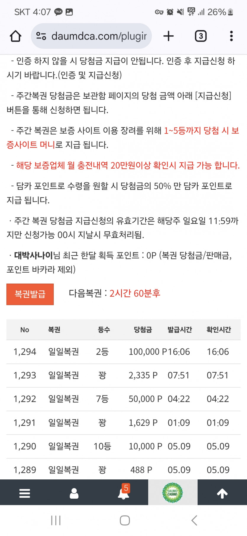 그나마..
