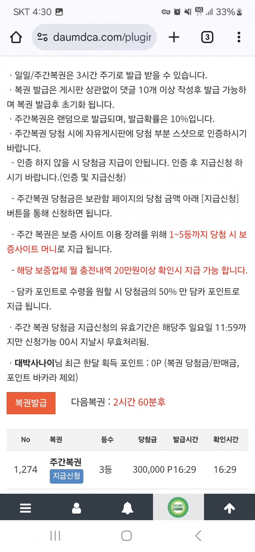 주복이왔어요 ㅎ