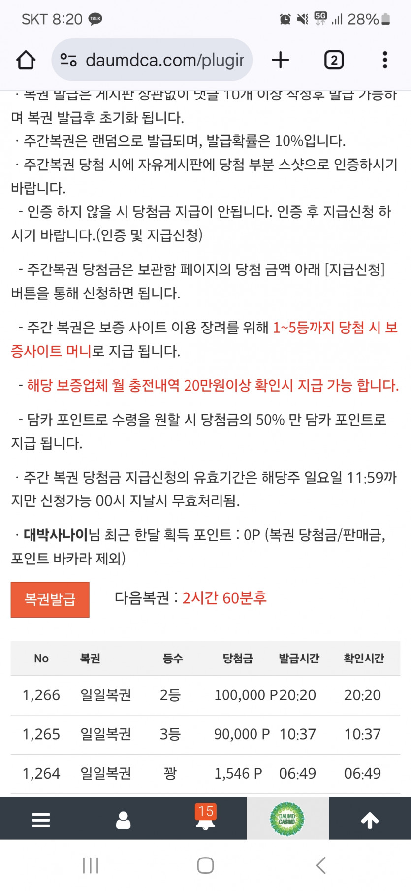 ㅋㅋㅋㅋ 복궈니